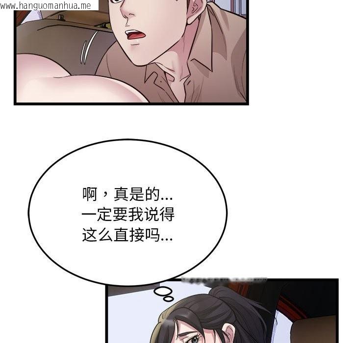 韩国漫画好运出租车/好运计程车韩漫_好运出租车/好运计程车-第30话在线免费阅读-韩国漫画-第36张图片