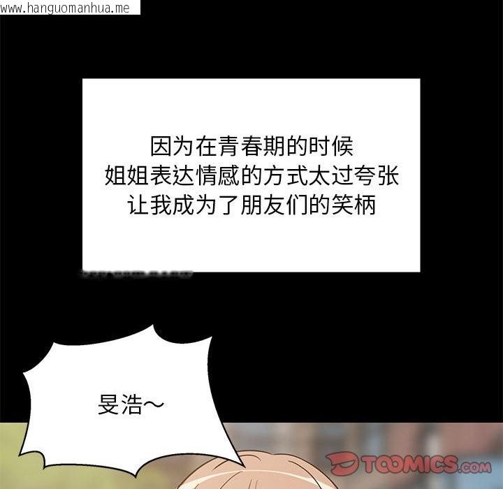 韩国漫画难缠姐妹偏要和我同居韩漫_难缠姐妹偏要和我同居-第13话在线免费阅读-韩国漫画-第116张图片