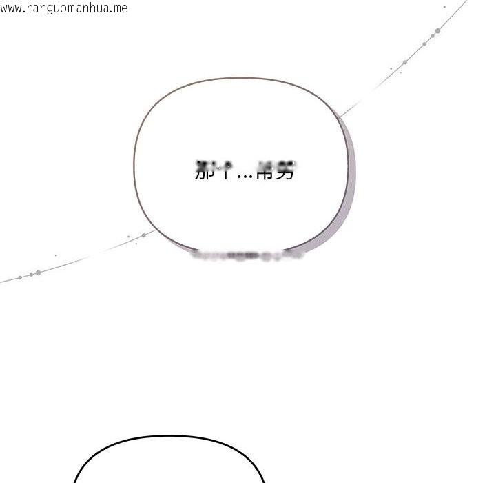 韩国漫画协议关系韩漫_协议关系-第19话在线免费阅读-韩国漫画-第134张图片