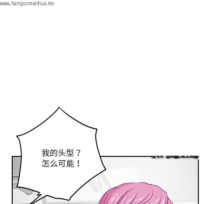 韩国漫画极乐之神韩漫_极乐之神-第11话在线免费阅读-韩国漫画-第123张图片