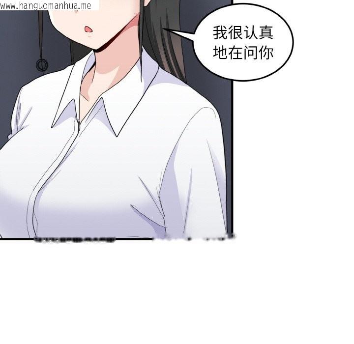 韩国漫画打脸的告白韩漫_打脸的告白-第18话在线免费阅读-韩国漫画-第86张图片