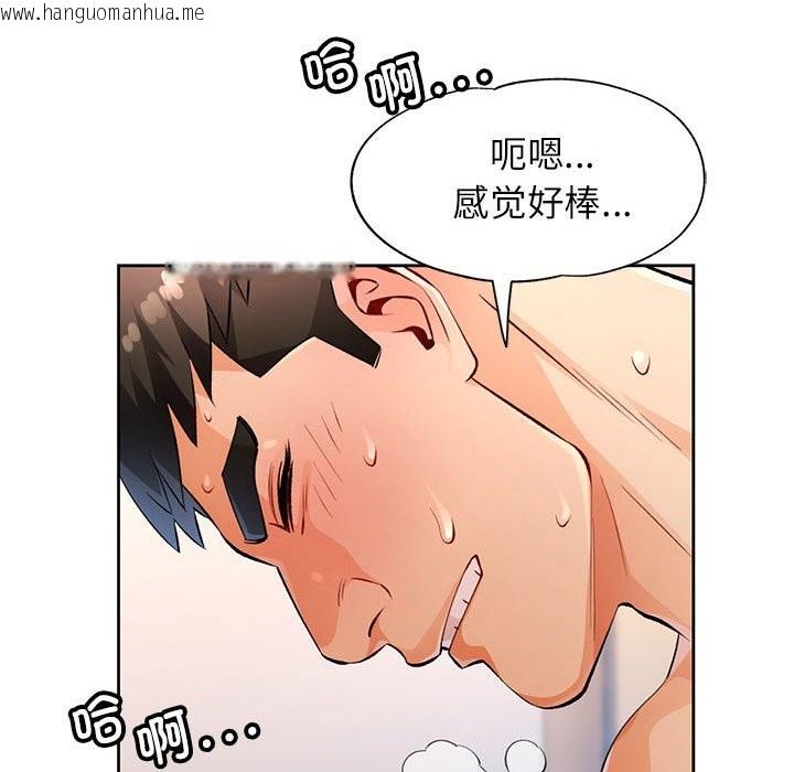 韩国漫画脱轨关系韩漫_脱轨关系-第22话在线免费阅读-韩国漫画-第52张图片