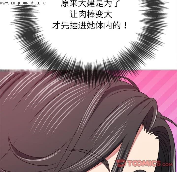 韩国漫画恶女勾勾缠/难缠小恶女韩漫_恶女勾勾缠/难缠小恶女-第222话在线免费阅读-韩国漫画-第156张图片