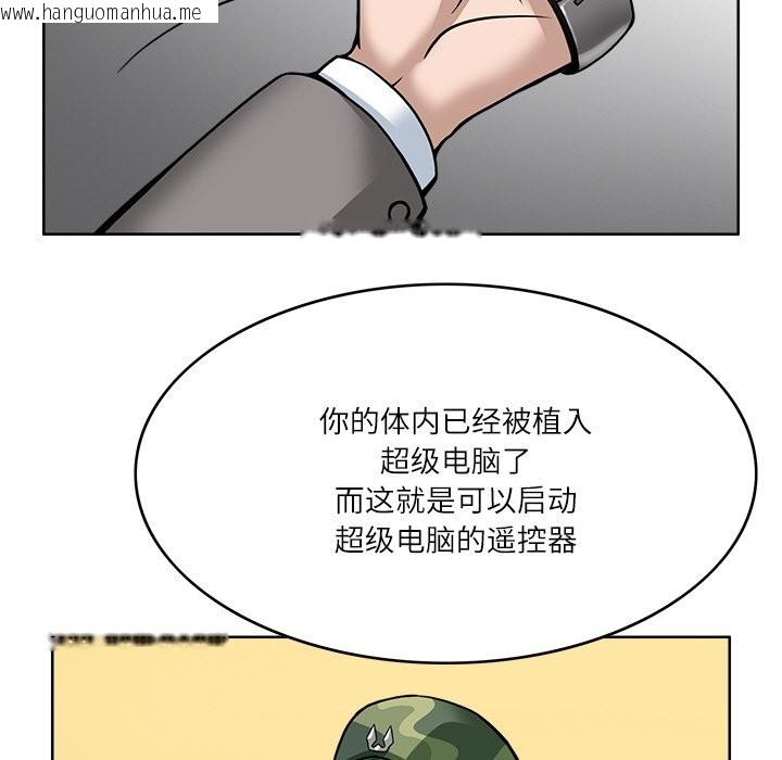 韩国漫画回到过去爱上你韩漫_回到过去爱上你-第7话在线免费阅读-韩国漫画-第117张图片