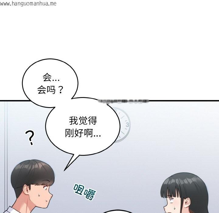 韩国漫画打脸的告白韩漫_打脸的告白-第18话在线免费阅读-韩国漫画-第12张图片