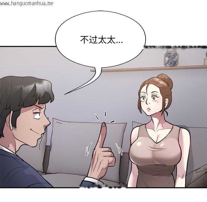 韩国漫画银行业务员的秘密韩漫_银行业务员的秘密-第14话在线免费阅读-韩国漫画-第46张图片