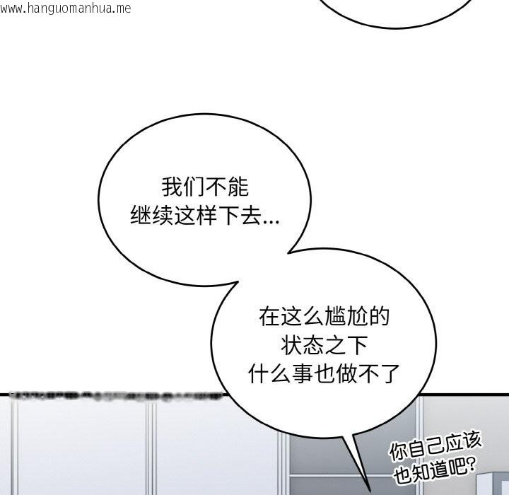 韩国漫画打脸的告白韩漫_打脸的告白-第18话在线免费阅读-韩国漫画-第114张图片