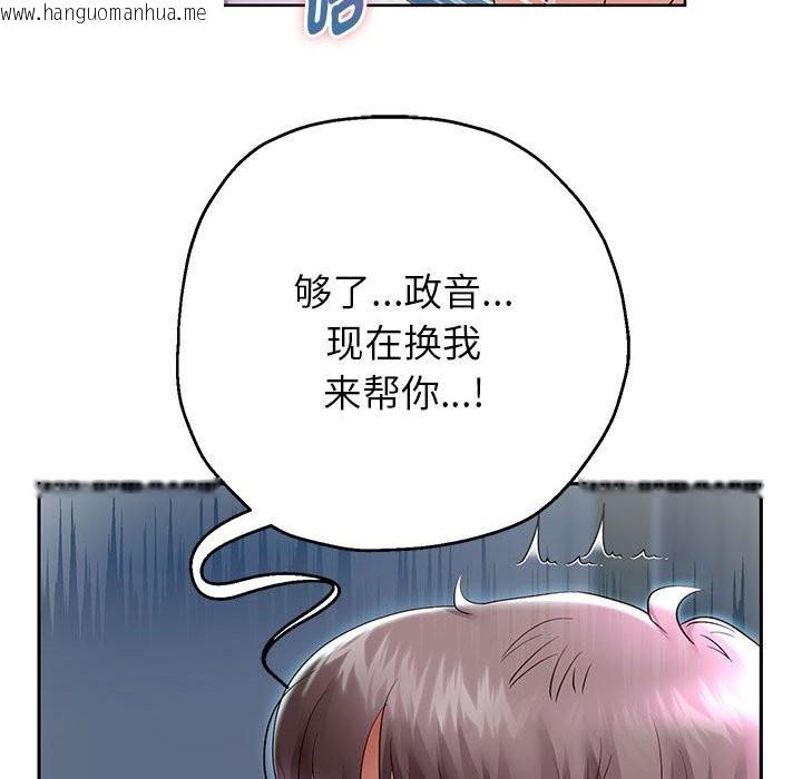 韩国漫画重生之长枪无敌韩漫_重生之长枪无敌-第24话在线免费阅读-韩国漫画-第72张图片