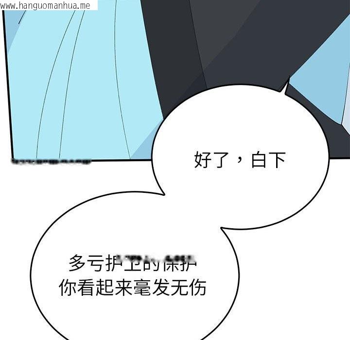 韩国漫画毒酒韩漫_毒酒-第35话在线免费阅读-韩国漫画-第164张图片