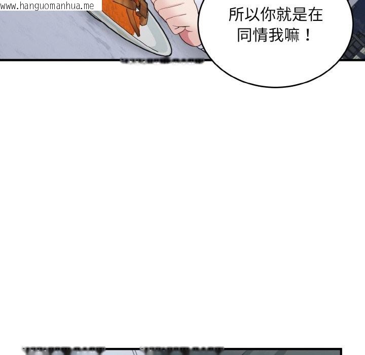 韩国漫画打脸的告白韩漫_打脸的告白-第18话在线免费阅读-韩国漫画-第46张图片