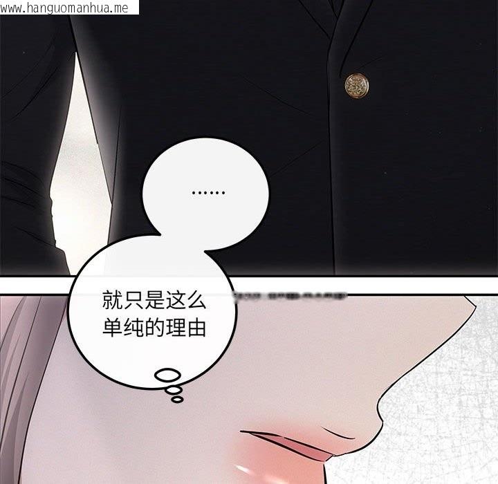 韩国漫画协议关系韩漫_协议关系-第19话在线免费阅读-韩国漫画-第124张图片