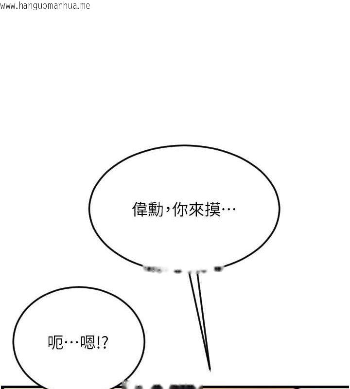 韩国漫画请用啪支付韩漫_请用啪支付-第82话-不脱光怎么结帐?在线免费阅读-韩国漫画-第93张图片