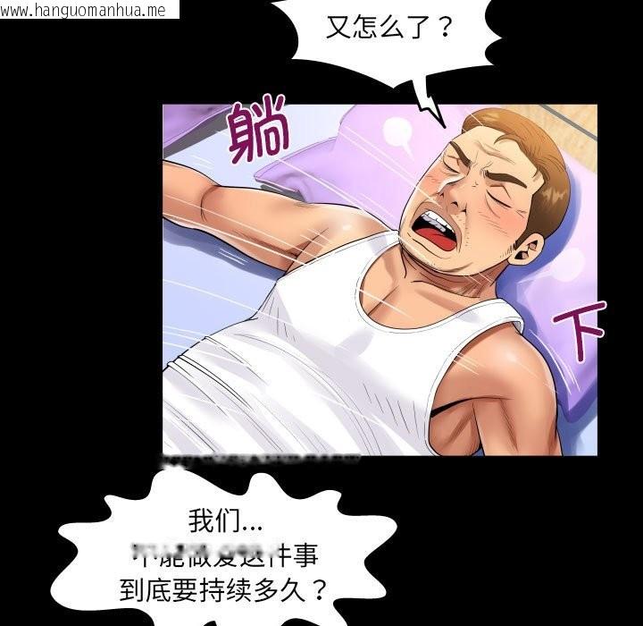 韩国漫画阿姨/意想不到的关系/意外的露水之缘韩漫_阿姨/意想不到的关系/意外的露水之缘-第133话在线免费阅读-韩国漫画-第37张图片