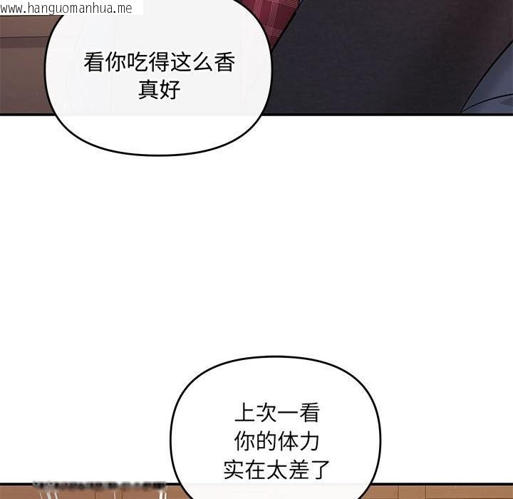 韩国漫画协议关系韩漫_协议关系-第19话在线免费阅读-韩国漫画-第27张图片