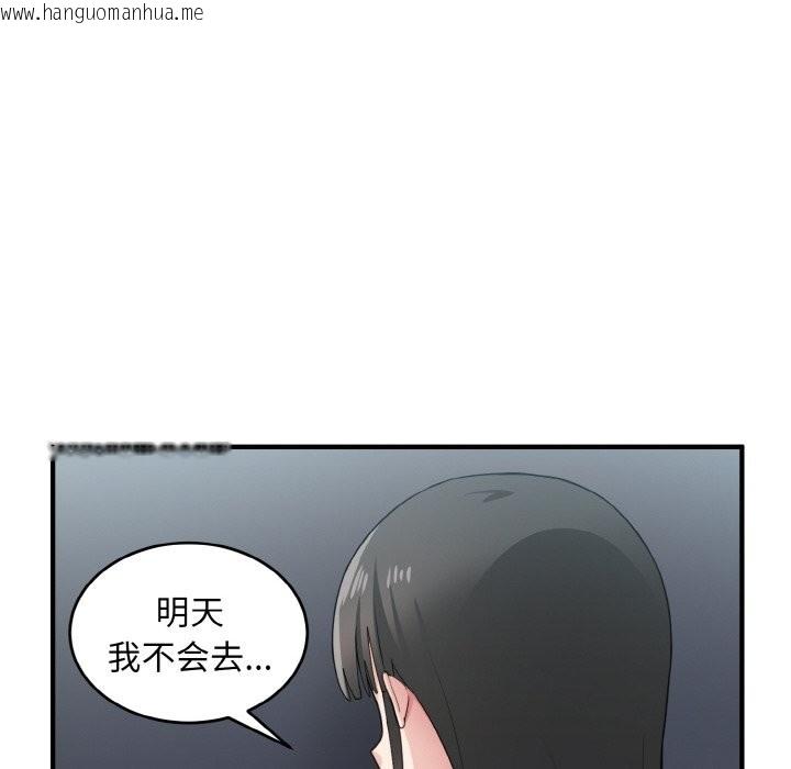 韩国漫画打脸的告白韩漫_打脸的告白-第18话在线免费阅读-韩国漫画-第74张图片