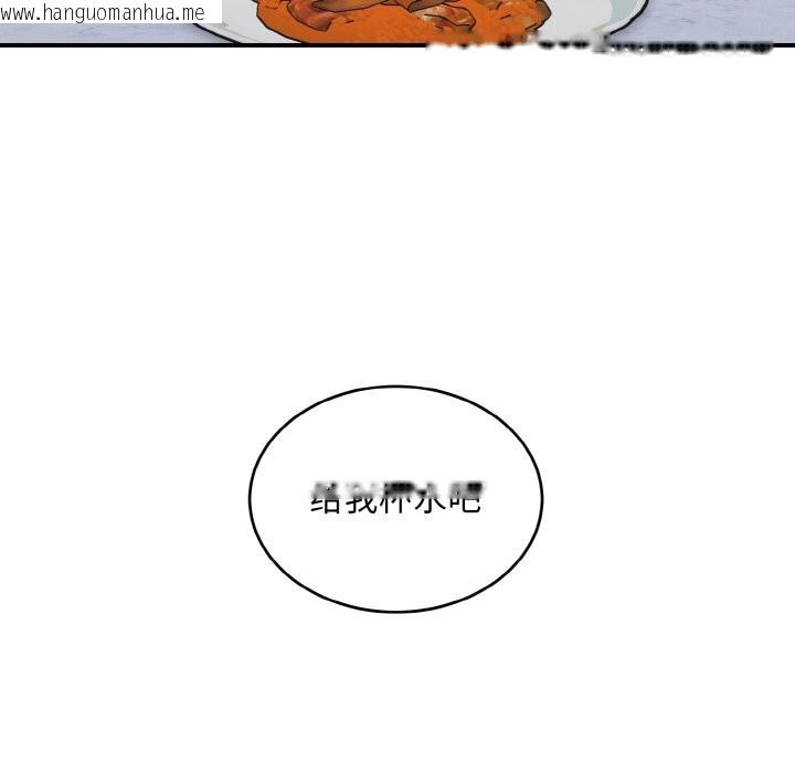 韩国漫画打脸的告白韩漫_打脸的告白-第18话在线免费阅读-韩国漫画-第17张图片