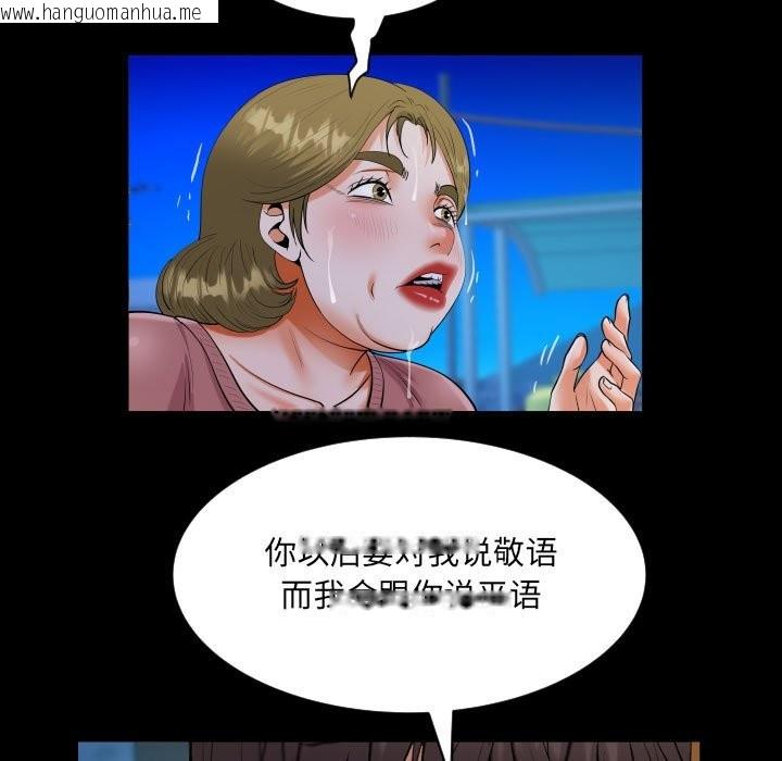 韩国漫画阿姨/意想不到的关系/意外的露水之缘韩漫_阿姨/意想不到的关系/意外的露水之缘-第133话在线免费阅读-韩国漫画-第61张图片