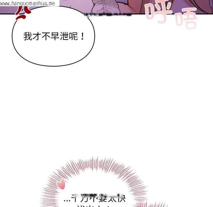 韩国漫画爱的游乐园/游乐园男女韩漫_爱的游乐园/游乐园男女-第37话在线免费阅读-韩国漫画-第90张图片