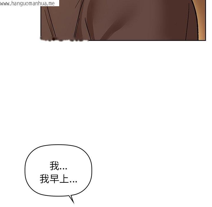 韩国漫画咖啡因韩漫_咖啡因-第29话在线免费阅读-韩国漫画-第125张图片