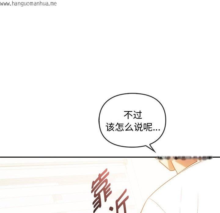 韩国漫画无法克制的爱/难以克制的欲望韩漫_无法克制的爱/难以克制的欲望-第40话在线免费阅读-韩国漫画-第96张图片