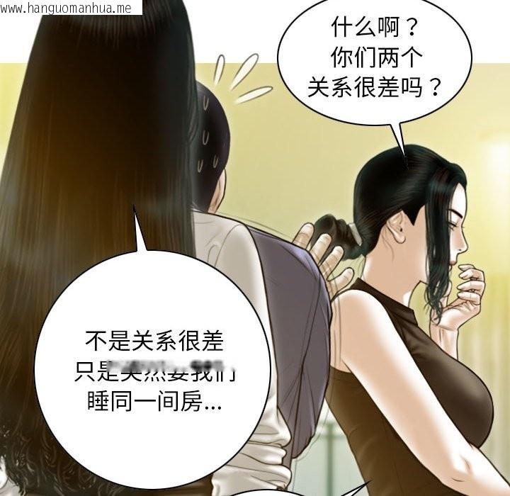 韩国漫画不可抗拒的吸引韩漫_不可抗拒的吸引-第25话在线免费阅读-韩国漫画-第113张图片