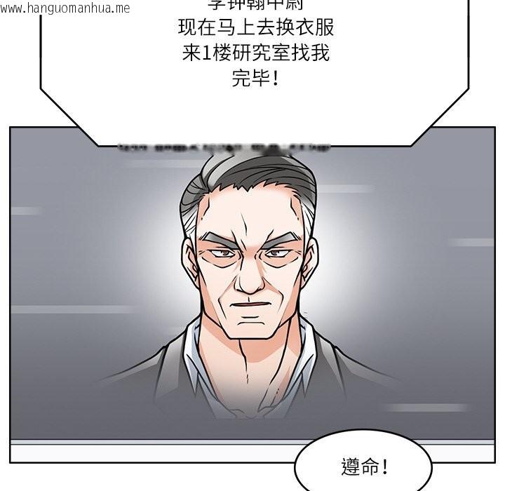 韩国漫画回到过去爱上你韩漫_回到过去爱上你-第7话在线免费阅读-韩国漫画-第54张图片