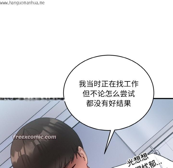 韩国漫画打脸的告白韩漫_打脸的告白-第18话在线免费阅读-韩国漫画-第42张图片