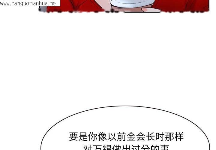 韩国漫画寻找初恋韩漫_寻找初恋-第20话在线免费阅读-韩国漫画-第4张图片