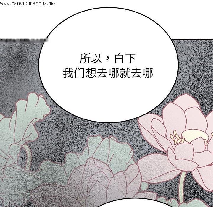 韩国漫画毒酒韩漫_毒酒-第35话在线免费阅读-韩国漫画-第171张图片