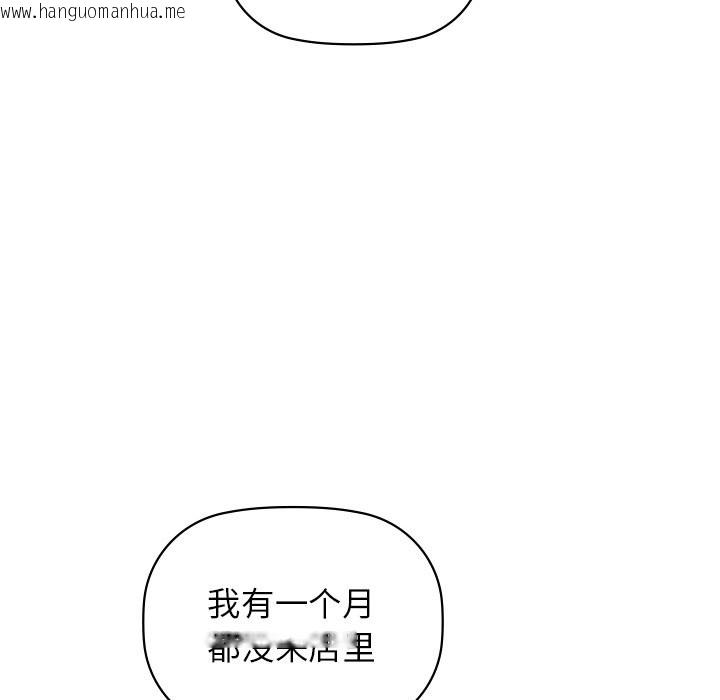 韩国漫画咖啡因韩漫_咖啡因-第29话在线免费阅读-韩国漫画-第82张图片