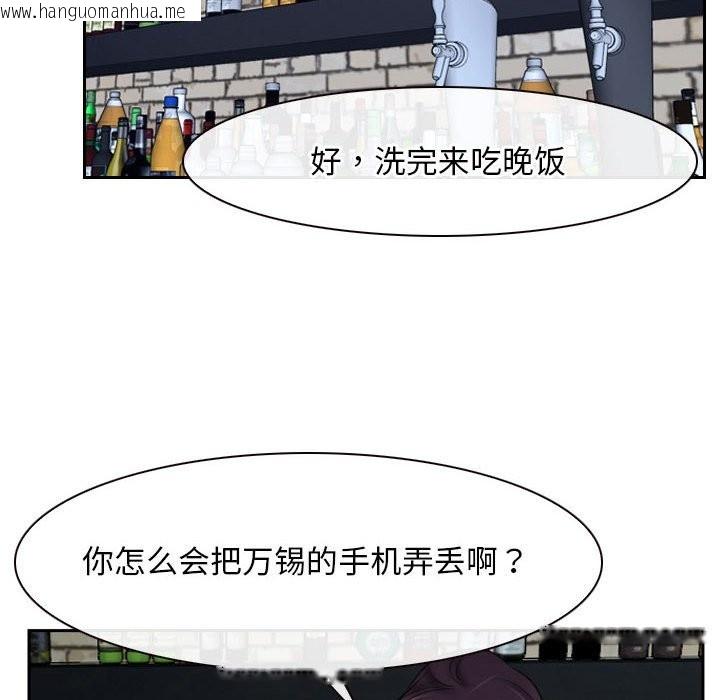 韩国漫画寻找初恋韩漫_寻找初恋-第20话在线免费阅读-韩国漫画-第150张图片