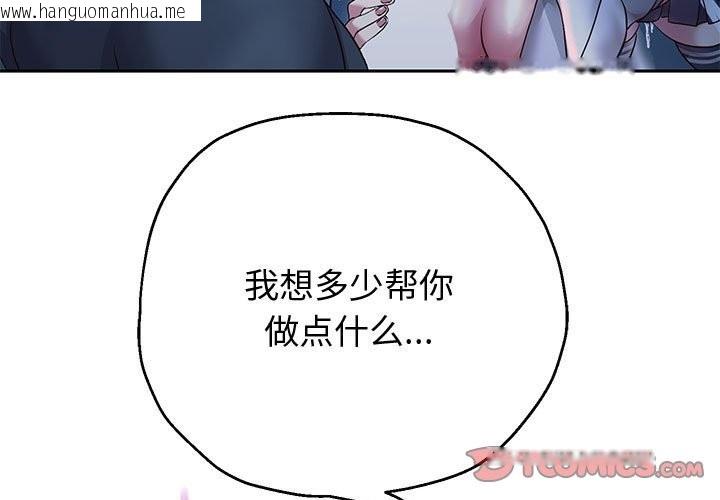 韩国漫画重生之长枪无敌韩漫_重生之长枪无敌-第24话在线免费阅读-韩国漫画-第3张图片