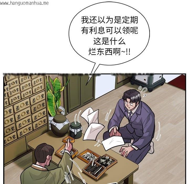 韩国漫画银行业务员的秘密韩漫_银行业务员的秘密-第14话在线免费阅读-韩国漫画-第59张图片