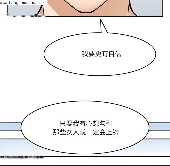 韩国漫画回到过去爱上你韩漫_回到过去爱上你-第7话在线免费阅读-韩国漫画-第49张图片