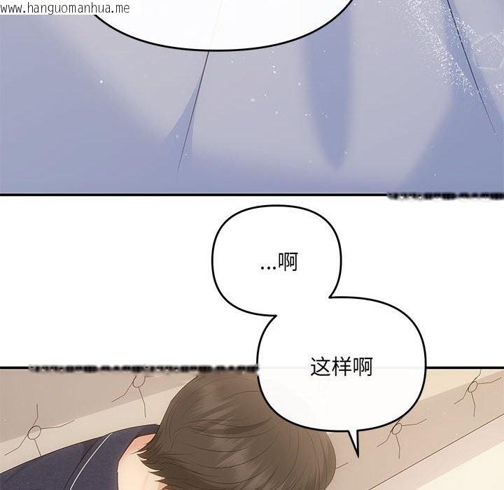 韩国漫画协议关系韩漫_协议关系-第19话在线免费阅读-韩国漫画-第60张图片