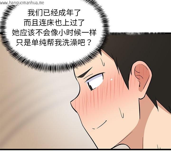 韩国漫画难缠姐妹偏要和我同居韩漫_难缠姐妹偏要和我同居-第13话在线免费阅读-韩国漫画-第15张图片