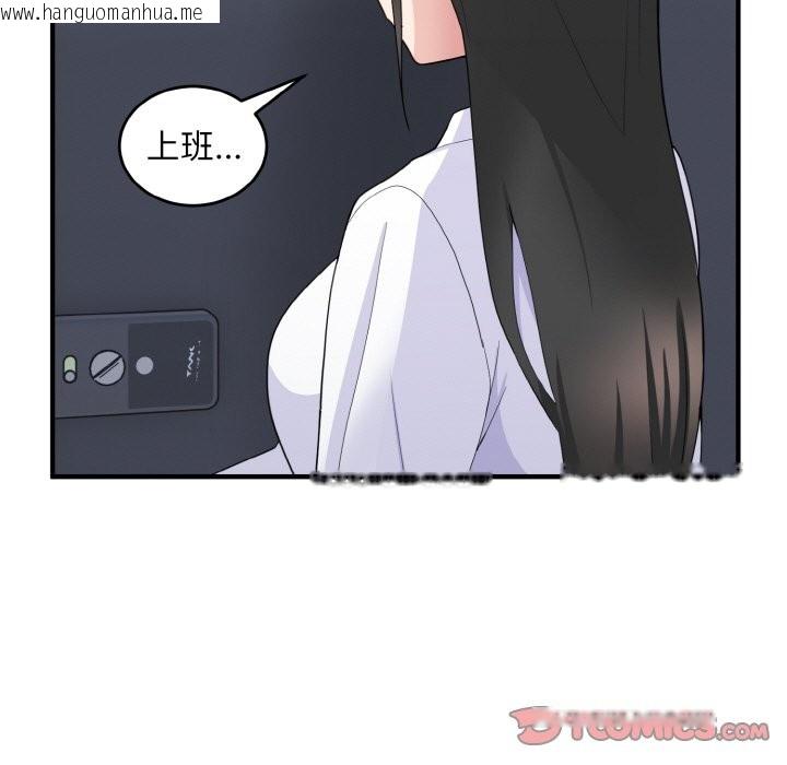 韩国漫画打脸的告白韩漫_打脸的告白-第18话在线免费阅读-韩国漫画-第75张图片