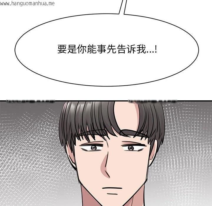 韩国漫画我的完美谬思韩漫_我的完美谬思-第48话在线免费阅读-韩国漫画-第35张图片