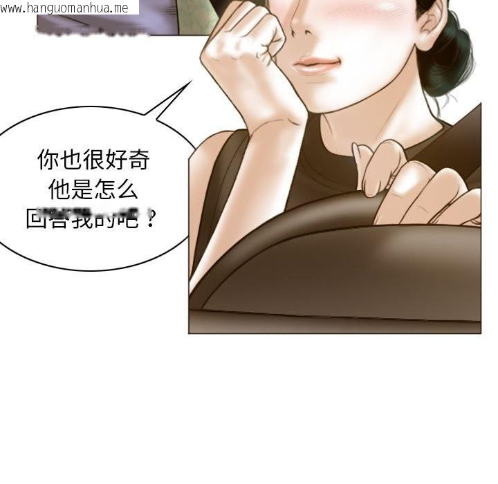 韩国漫画不可抗拒的吸引韩漫_不可抗拒的吸引-第25话在线免费阅读-韩国漫画-第89张图片