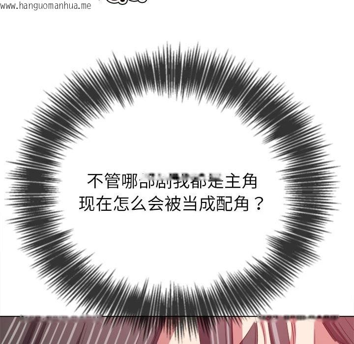 韩国漫画恶女勾勾缠/难缠小恶女韩漫_恶女勾勾缠/难缠小恶女-第222话在线免费阅读-韩国漫画-第82张图片