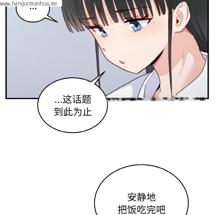 韩国漫画打脸的告白韩漫_打脸的告白-第18话在线免费阅读-韩国漫画-第61张图片