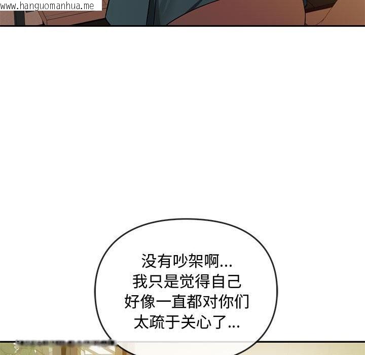 韩国漫画无法克制的爱/难以克制的欲望韩漫_无法克制的爱/难以克制的欲望-第40话在线免费阅读-韩国漫画-第22张图片