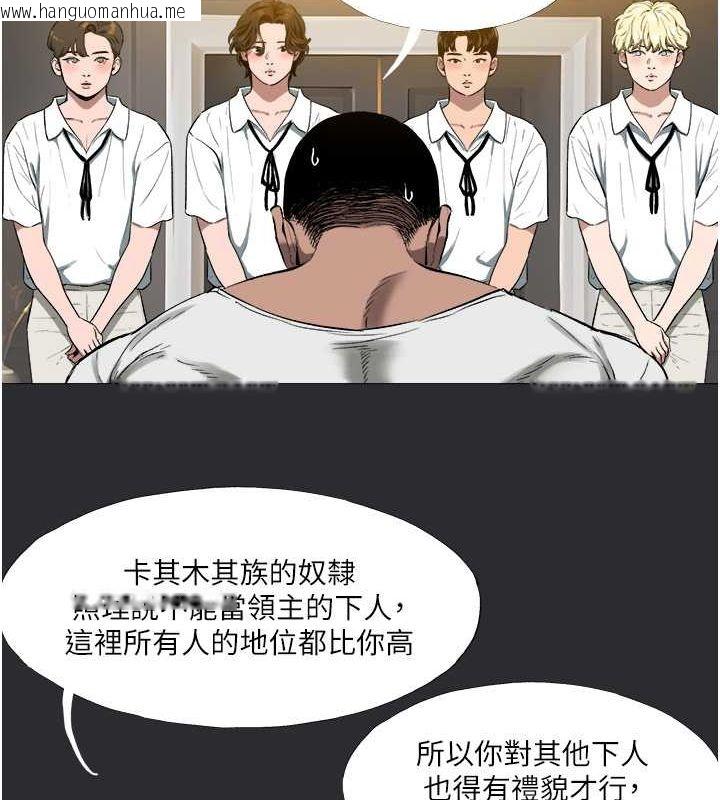 韩国漫画进击的巨根韩漫_进击的巨根-第9话-入住领主的居所在线免费阅读-韩国漫画-第43张图片