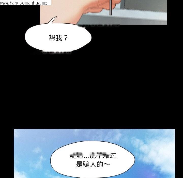 韩国漫画甜蜜的假期韩漫_甜蜜的假期-第10话在线免费阅读-韩国漫画-第78张图片