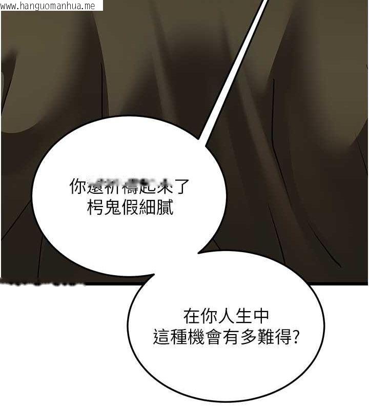 韩国漫画幼齿小阿姨韩漫_幼齿小阿姨-第11话-两个小穴我都要在线免费阅读-韩国漫画-第86张图片