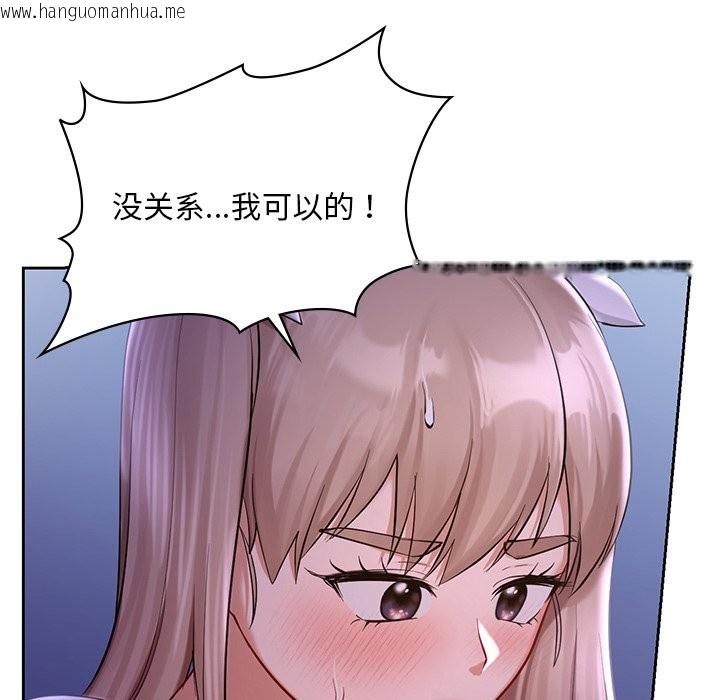 韩国漫画爱的游乐园/游乐园男女韩漫_爱的游乐园/游乐园男女-第37话在线免费阅读-韩国漫画-第17张图片