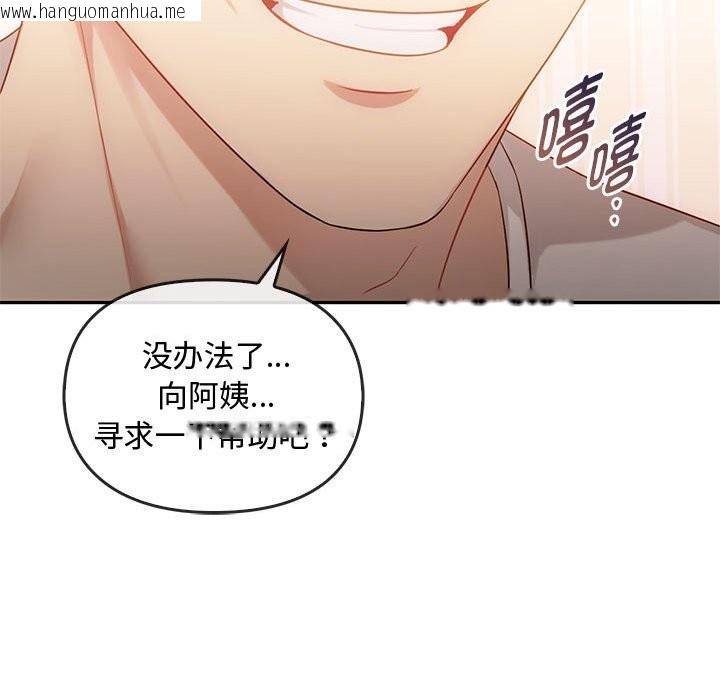 韩国漫画无法克制的爱/难以克制的欲望韩漫_无法克制的爱/难以克制的欲望-第40话在线免费阅读-韩国漫画-第47张图片