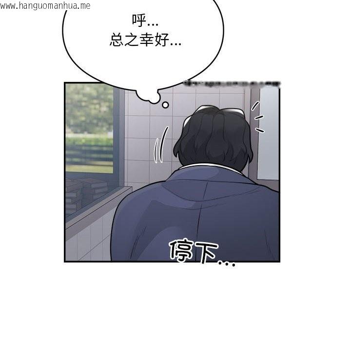 韩国漫画银行业务员的秘密韩漫_银行业务员的秘密-第14话在线免费阅读-韩国漫画-第13张图片