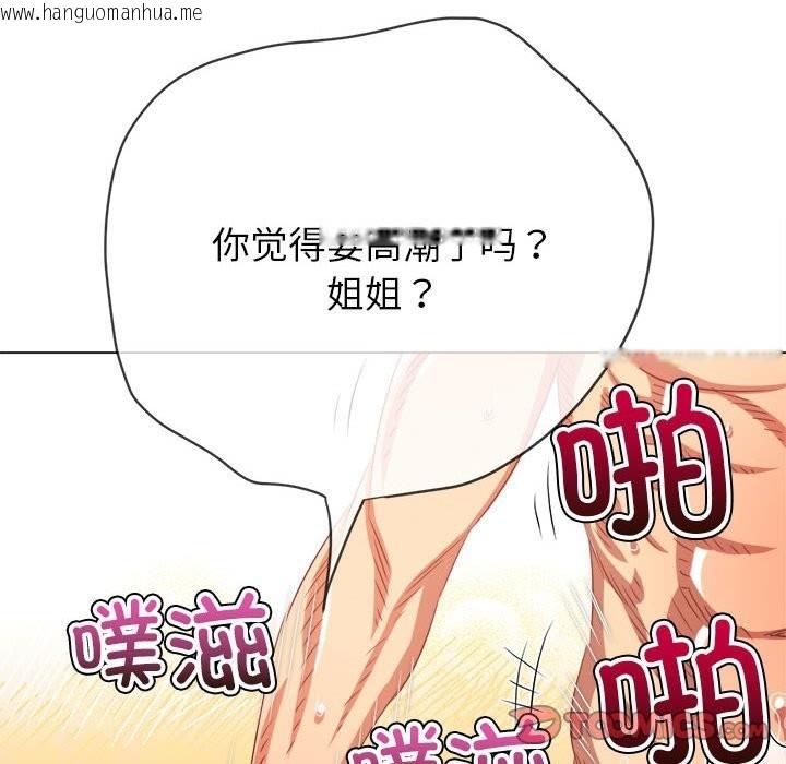 韩国漫画恶女勾勾缠/难缠小恶女韩漫_恶女勾勾缠/难缠小恶女-第222话在线免费阅读-韩国漫画-第164张图片