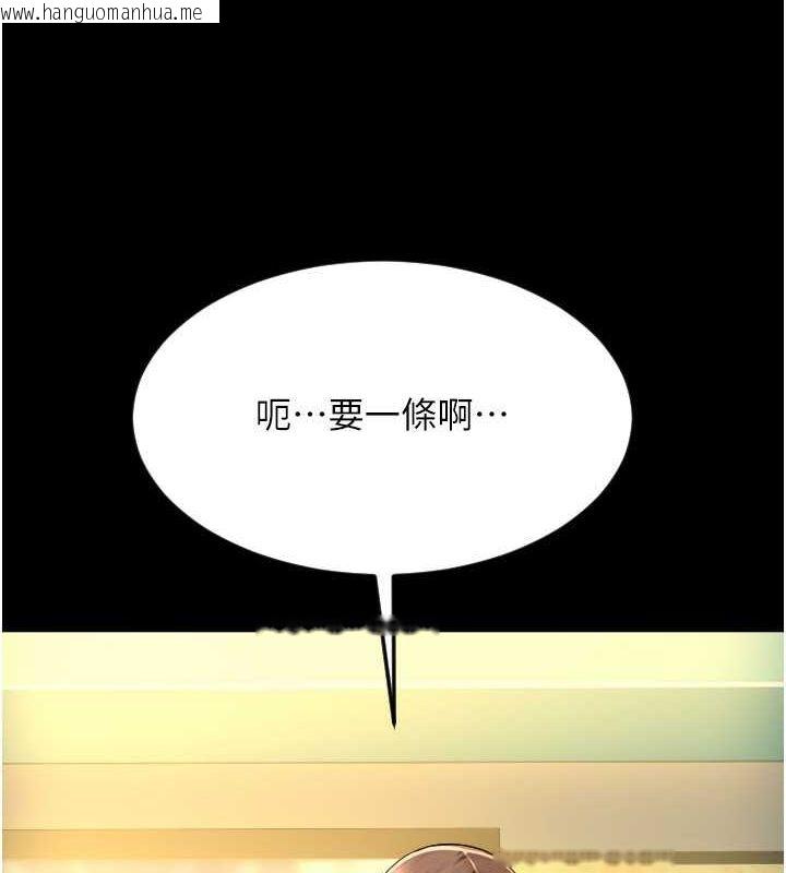 韩国漫画请用啪支付韩漫_请用啪支付-第82话-不脱光怎么结帐?在线免费阅读-韩国漫画-第13张图片